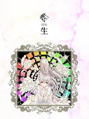 まふまふ トリビュートアルバム 〜転生〜 (10周年記念盤 2CD)