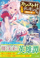 発売日カレンダー 楽天ブックス 本 ライトノベル
