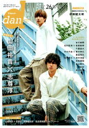 TVガイドdan(Vol.26(SEPTEMBE)