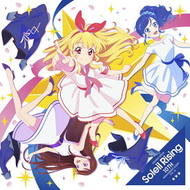 アイカツ！シリーズ10th Anniversary Album Vol.12 「Soleil Rising」 [ わか・ふうり・ゆな/すなお ]