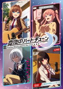 真夜中ハートチューン Blu-ray Vol.4【Blu-ray】