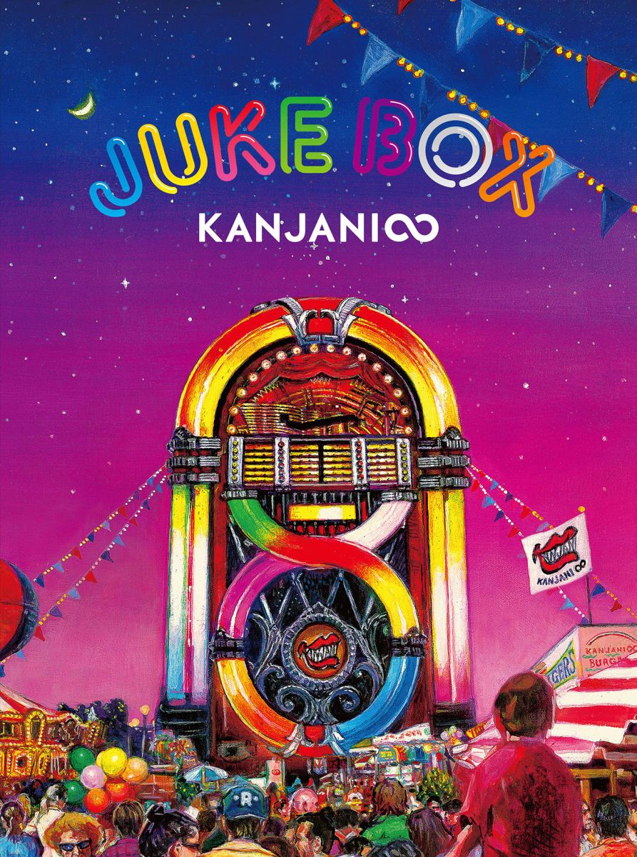 JUKE BOX(初回限定盤A CD+DVD)