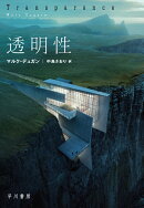 楽天ブックス 著者名 マルク デュガン の検索結果