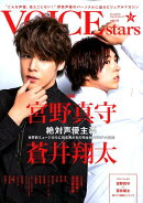 TVガイドVOICE　STARS（Vol．11）