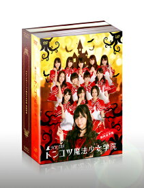 HKT48　トンコツ魔法少女学院　DVD-BOX　【初回限定版】 [ HKT48 ]