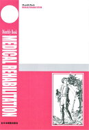 治療体操としてのストレッチ