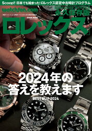 楽天ブックス: REAL ROLEX（33） - REAL ROLEX編集部 - 9784865427578 : 本