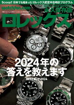 楽天市場】watchfan．com 永久保存版の通販