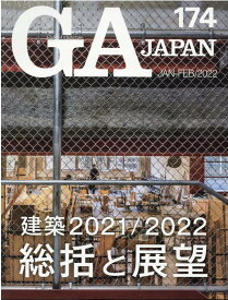 GA　JAPAN　174