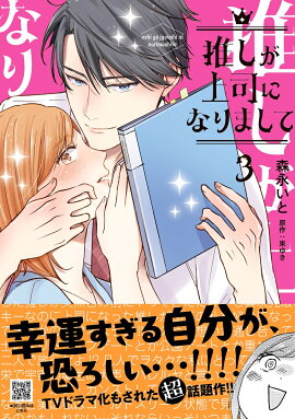 �䤷����ʤˤʤ�ޤ��ơ�3