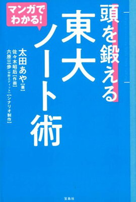 �ޥ󥬤Ǥ狼�롪Ƭ���ä�������Ρ��Ƚ�