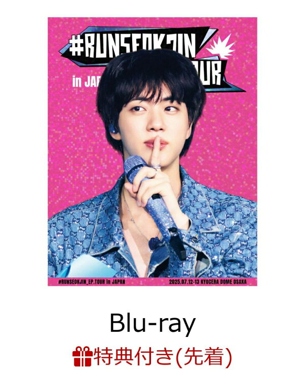 楽天ブックス: 【先着特典】#RUNSEOKJIN_EP.TOUR in JAPAN【Blu-ray 