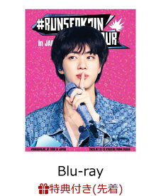【先着特典】#RUNSEOKJIN_EP.TOUR in JAPAN【Blu-ray】(A5ミニクリアポスター) [ JIN ]
