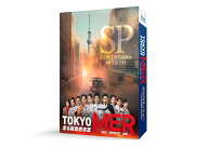 【先着特典】TOKYO MER～隅田川ミッション～(抽選キャンペーン応募シリアルコード(後日配信)) [ 鈴木亮平…