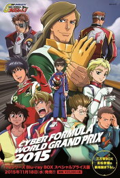楽天ブックス: 新世紀GPX サイバーフォーミュラ BD ALL ROUNDS 
