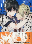 うたかたの青に触れる