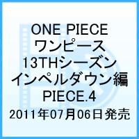 ONE PIECE ���ԡ��� 13TH�������� ����ڥ�������� PIECE.4