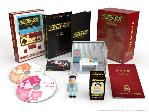 楽天ブックス: ゲームセンターCX DVD-BOX22 初回限定特別版 - 有野晋哉 