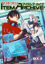 楽天市場】ダブルクロスthe 3rd edition エフェクトアーカイブの通販