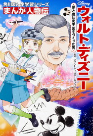 楽天市場 ウォルト ディズニー マンガの通販 楽天市場 ウォルト ディズニー マンガの通販
