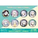 TVアニメ「葬送のフリーレン」 ラメキラカンバッジコレクション2 【1BOX 8箱入り】