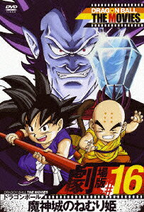 DRAGON BALL THE MOVIES #16 ドラゴンボール 魔神城のねむり姫