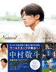 【入荷予約】Natural　サッカー日本代表・中村敬斗フォトブック