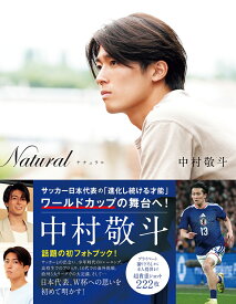 Natural　サッカー日本代表・中村敬斗フォトブック [ 中村敬斗 ]