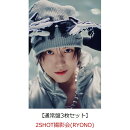 【楽天ブックス限定先着特典】【クレジットカード決済限定】【イベント対象】SNOVE【通常盤3枚セット】(2SHOT撮影会(RYONO))