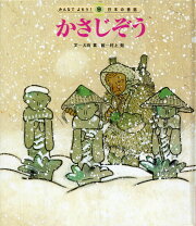 楽天ブックス: ぼくたち緑の時間 - 大石真 - 9784035508106 : 本