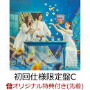 【楽天ブックス限定先着特典】絶対的第六感 (初回仕様限定盤 CD＋Blu-ray Type-C)(ステッカー(TYPE-通常盤))