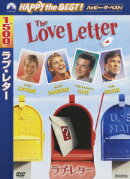 ハッピー・ザ・ベスト!::ラブ・レター