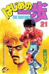 �Ϥ���ΰ����21��