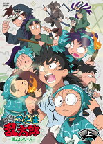 楽天市場】忍たま乱太郎 第2期 DVD－BOX 3の通販