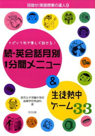 楽天市場 本 英語 授業 英会話の通販 楽天市場 本 英語 授業 英会話の通販