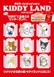 KIDDY LAND FAN BOOK