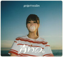 楽天市場】go!go!vanillas（CD・DVD）の通販
