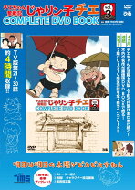 楽天市場】じゃりン子チエ dvd 4の通販