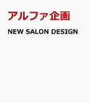 NEW SALON DESIGN
