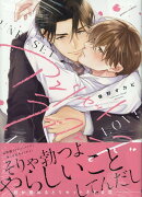 アンリセットラブフェーズ