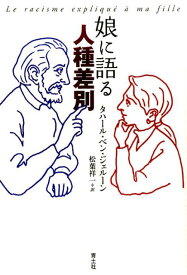 楽天市場 人種差別 本 雑誌 コミック の通販