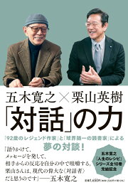 楽天ブックス: 玄冬の門 - 五木寛之 - 9784584125137 : 本