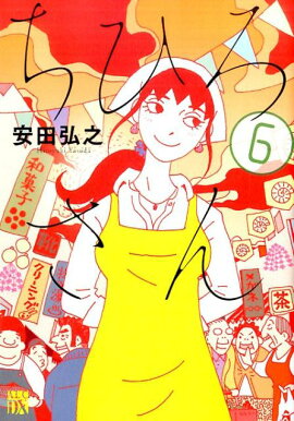 ���Ҥ������6��