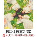 【楽天ブックス限定先着特典】絶対的第六感 (初回仕様限定盤 CD＋Blu-ray Type-D)(ステッカー(TYPE-通常盤))