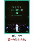 【先着特典】EMERALD〜40th Anniversary＆Birthday〜【Blu-ray】(ポストカードサイズカレンダー(2枚組))