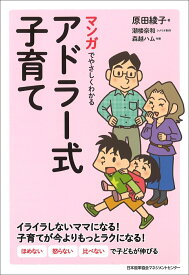 楽天市場 子育て イライラしない 本の通販