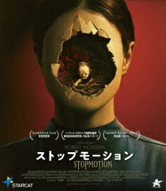 ストップモーション【Blu-ray】 [ アシュリン・フランチオージ ]
