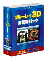 ブルーレイ3D　お得パック1　グリーン・ホーネットTM　3D＆2Dブルーレイセット/バイオハザードIVアフター…