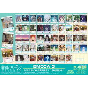 TVアニメ「葬送のフリーレン」 EMOCA3 【1BOX 16パック入り】