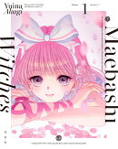 前橋ウィッチーズ1(特装限定版)【Blu-ray】